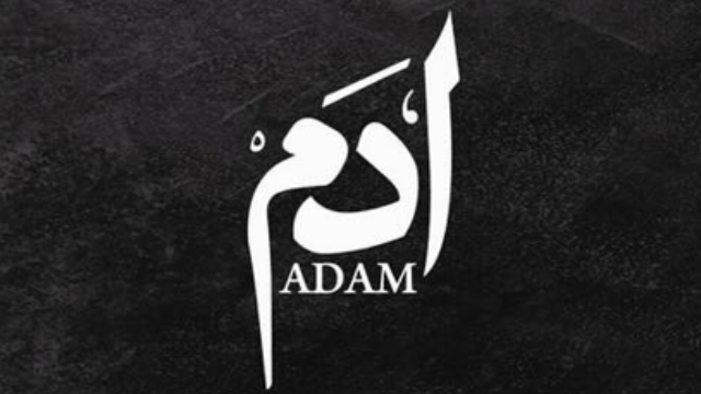 Logo Adam Emsbüren